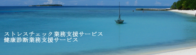 一般社団法人ヘルス&ライフマネジメント